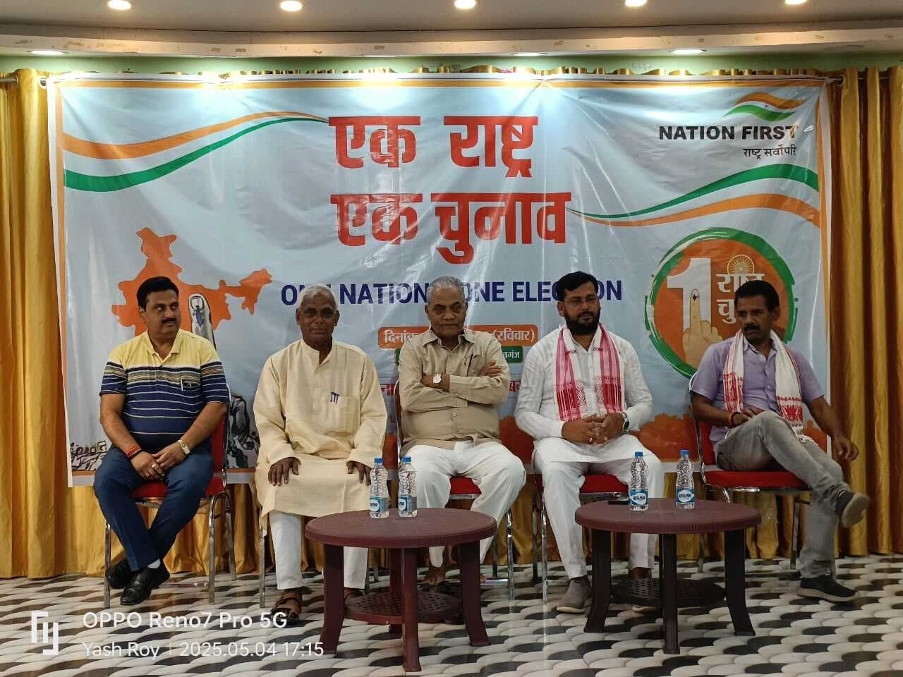 बार-बार होने वाले चुनाव देश के विकास में बाधक