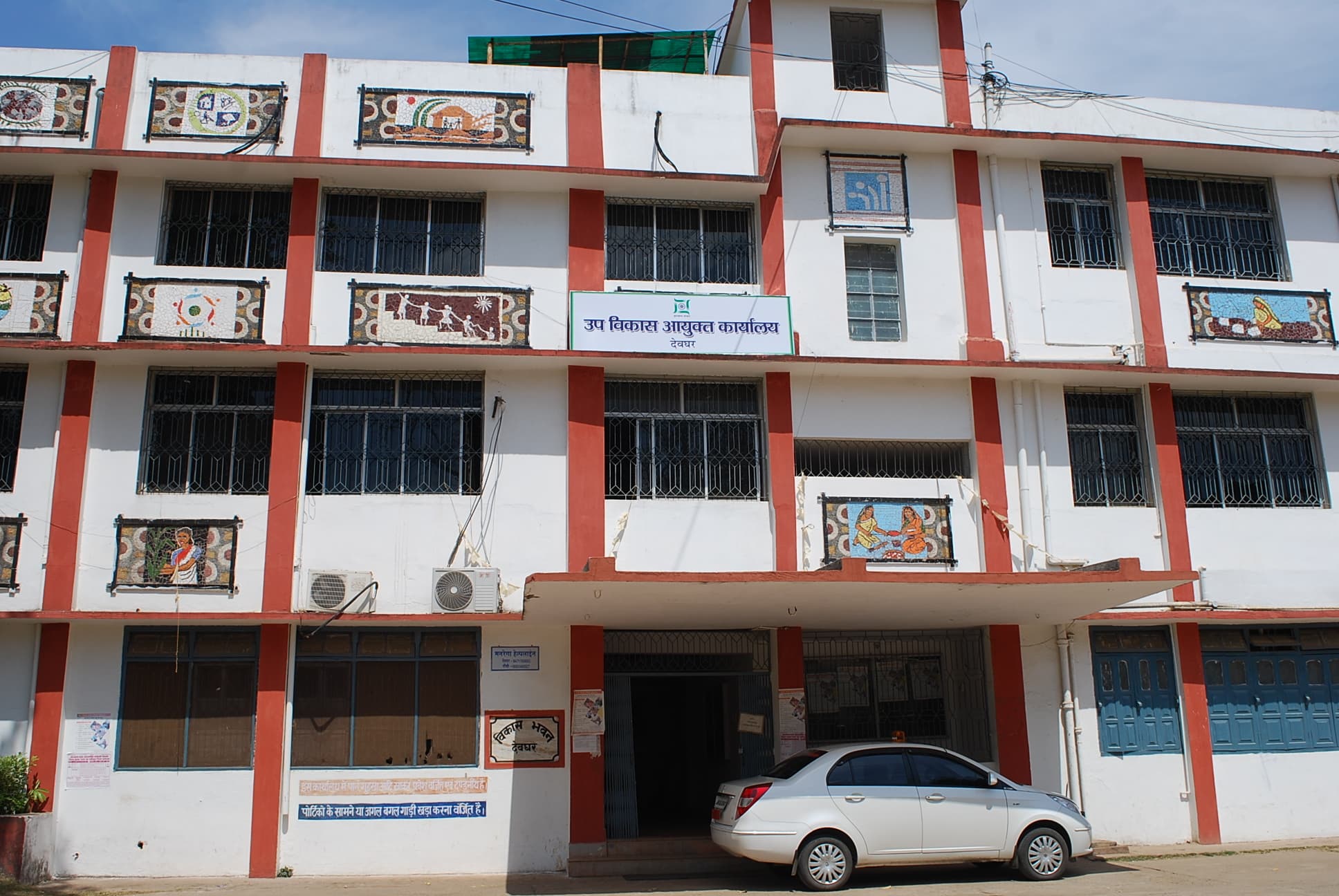 देवघर में डीडीसी, डीआरडीए डायरेक्टर सहित कई पद खाली रहने से काम प्रभावित