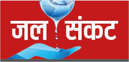 कुरकुरी में पेयजल संकट, एक साल से अधूरा है बोरिंग का काम