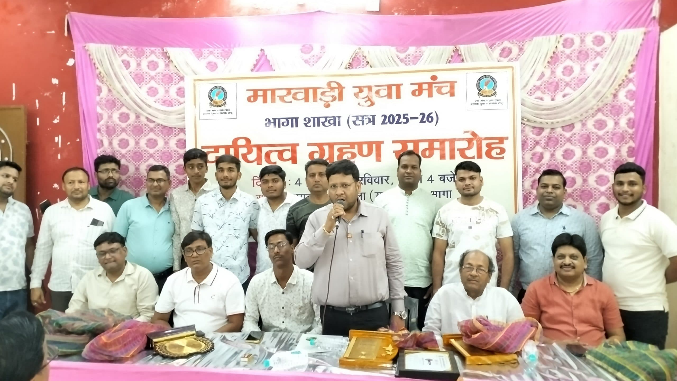 Dhanbad News: भागा में मारवाड़ी युवा मंच का दायित्व ग्रहण समारोह