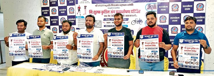 seraikela kharsawan news: दिव्यांगों के जीवन को नयी दिशा देगा मंच