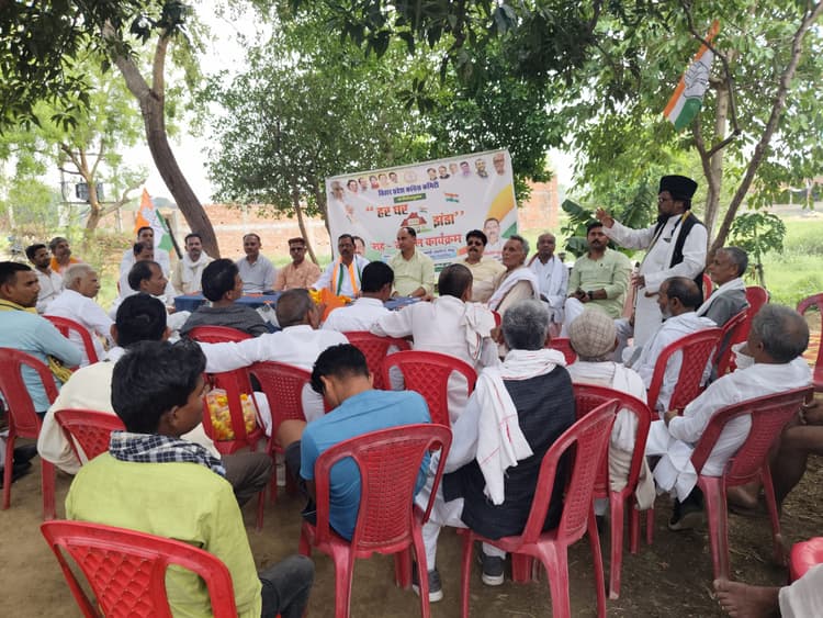 कांग्रेस ने चलाया हर घर झंडा अभियान, लगाये चौपाल