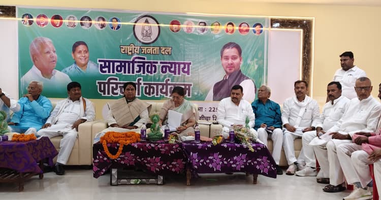 सामाजिक न्याय परिचर्चा का आयोजन,  शामिल हुईं पूर्व केंद्रीय मंत्री