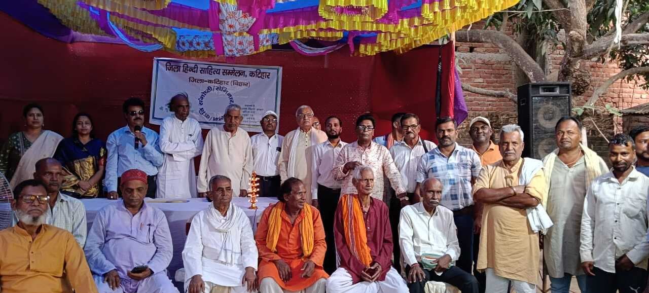 जिला हिन्दी साहित्य सम्मेलन के बैनर तले कवि संगोष्ठी आयोजित