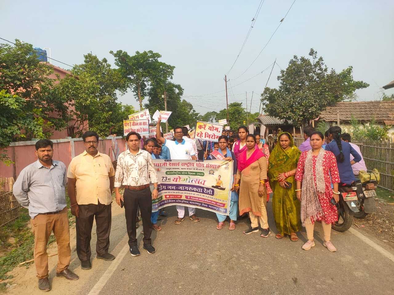 योग के प्रति जागरूकता को लेकर स्कूली बच्चों ने निकाली रैली