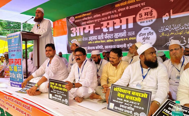 वक्फ संशोधन कानून न केवल मुसलमानों बल्कि पूरी मानवता के खिलाफ : वली फैसल  रहमानी