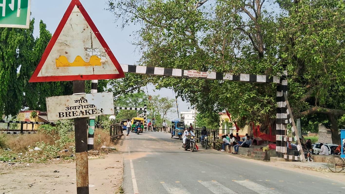 Gopalganj News : रेल मंत्रालय से तुरकहा, मीरगंज और जलालपुर-सिपाया में रेलवे ओवरब्रिज की मिली मंजूरी, जाम से मिलेगी निजात