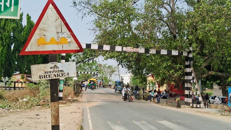 Gopalganj News : रेल मंत्रालय से तुरकहा, मीरगंज और जलालपुर-सिपाया में रेलवे ओवरब्रिज की मिली मंजूरी, जाम से मिलेगी निजात