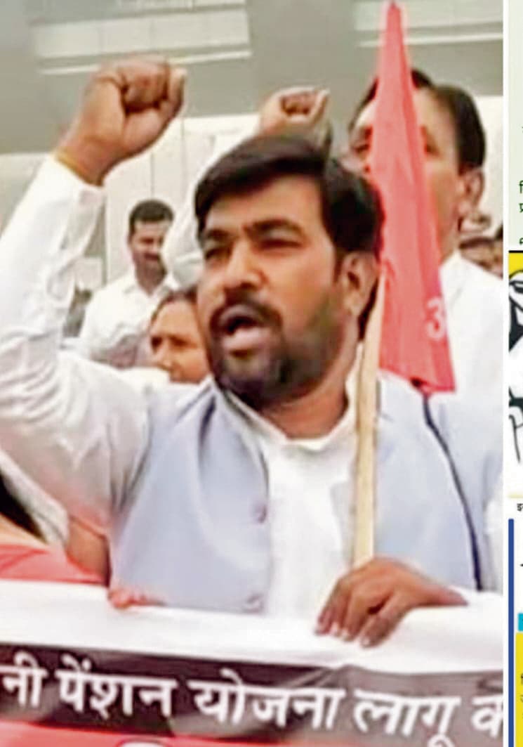 Saran News : 20 मई को शिक्षक-कर्मचारी करेंगे एकदिवसीय हड़ताल