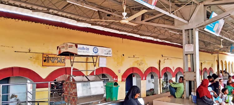 Gopalganj News : वंदे भारत दौड़ने को है तैयार, मगर गोपालगंज स्टेशन अब भी बदहाल