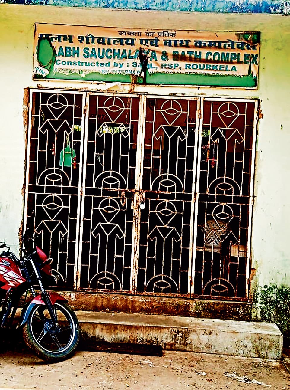 Rourkela News: इस्पात हाट में शौचालय बंद, महिला सब्जी विक्रेताओं और दुकानदारों को हो रही परेशानी