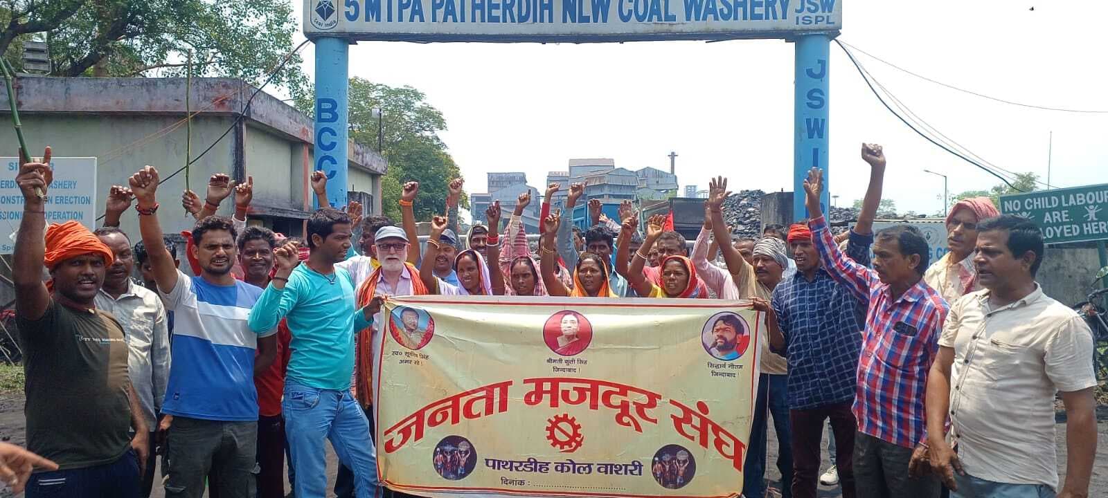 Dhanbad News: एचपीसी भुगतान के बाद ही होगा चक्का जाम खत्म : जमसं