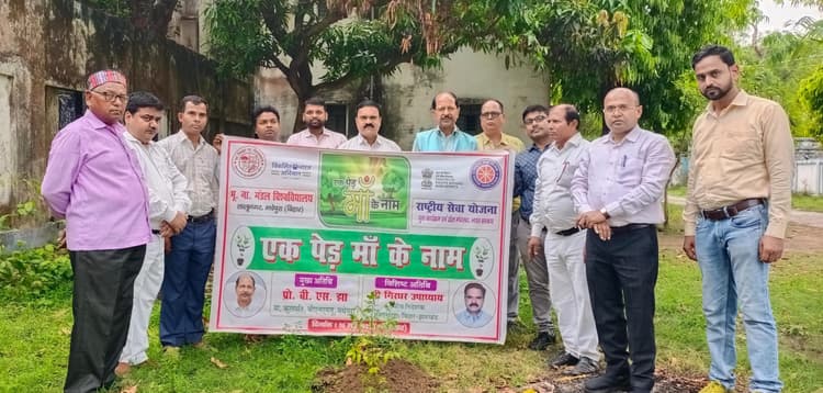 एक पेड़ मां के नाम अभियान के तहत किया गया पौधरोपण