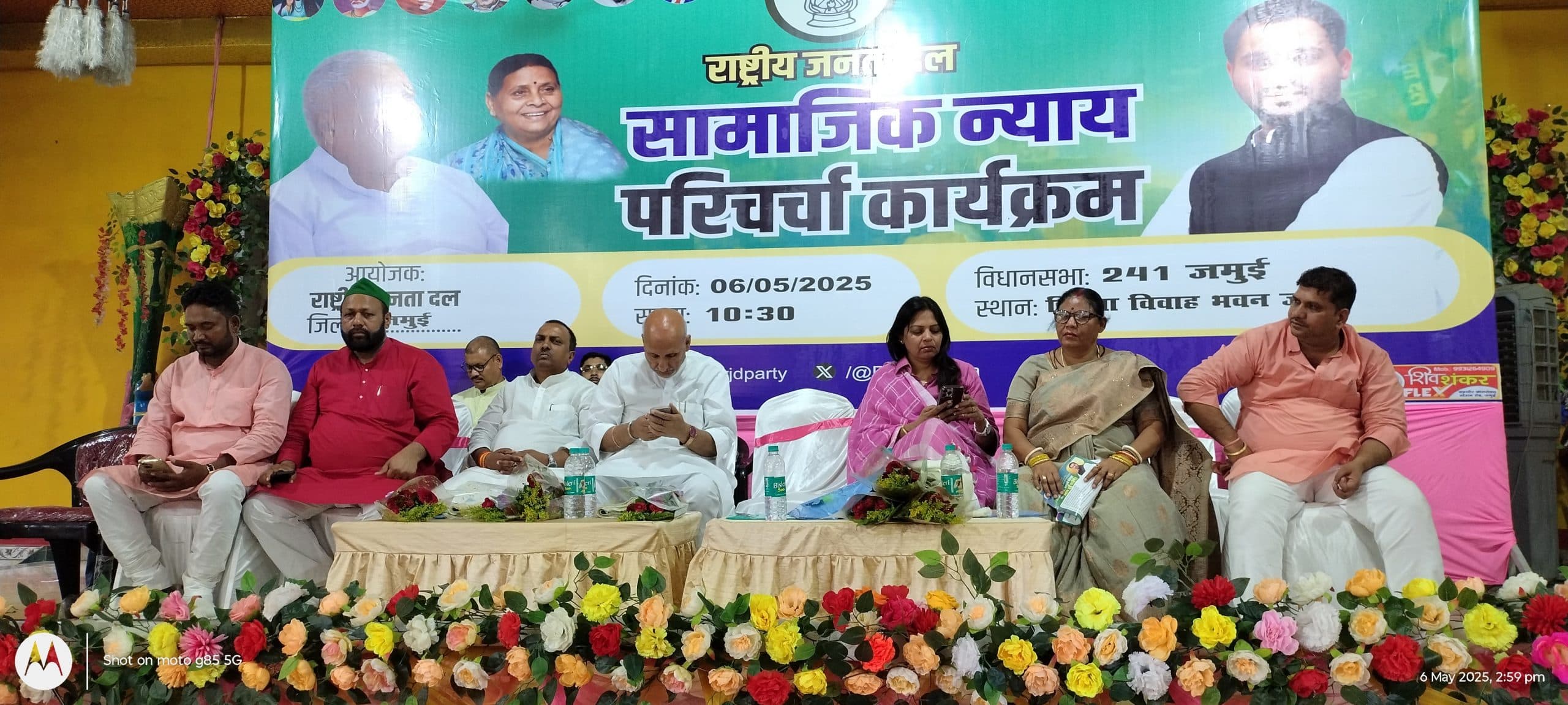 राजद ने सामाजिक न्याय की लड़ाई को आगे बढ़ाने का किया आह्वान