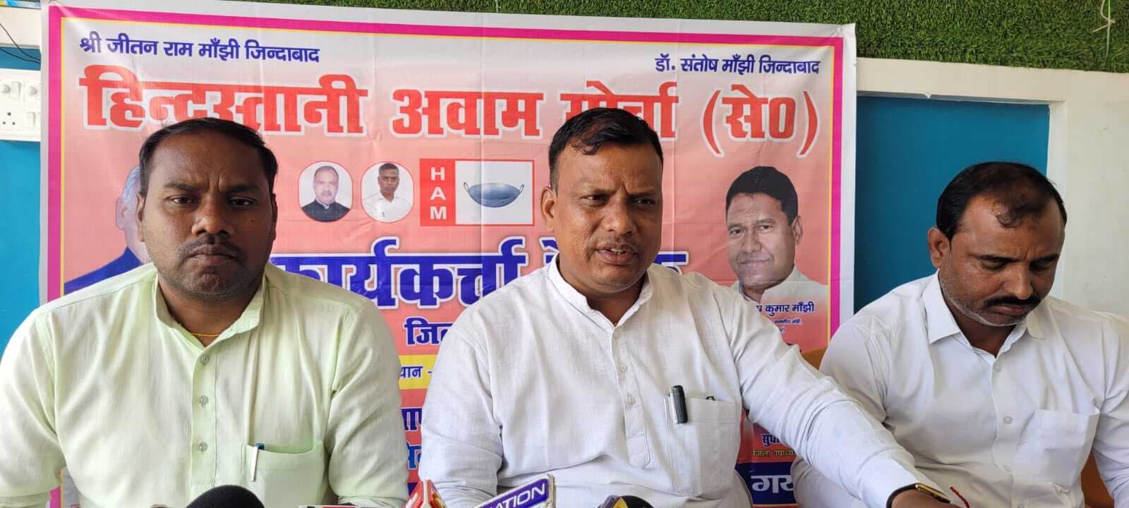 बोधगया सीओ के खिलाफ आंदोलन करेगा हम