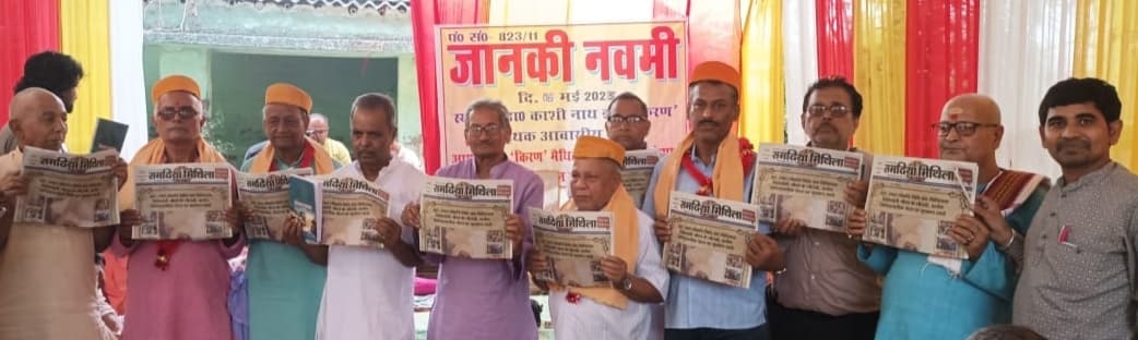 Madhubani News : जानकी नवमी पर मैथिली दिवस समारोह का हुआ आयोजन