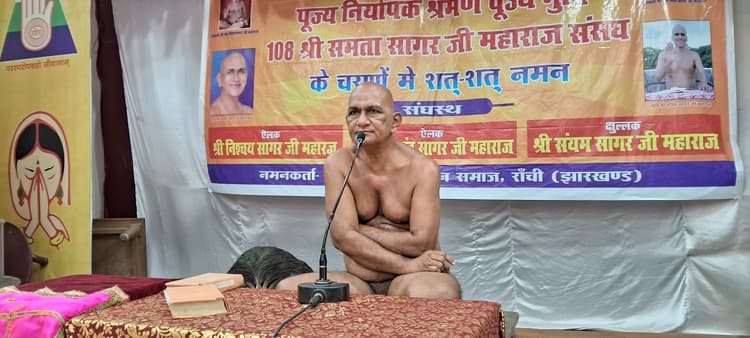 Ranchi news : भक्ति का मार्ग सरल व ध्यान का मार्ग कठिन है : मुनिश्री