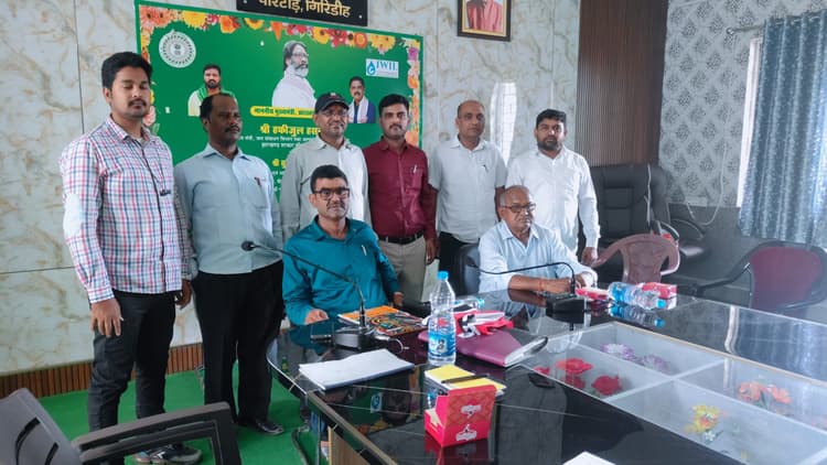 Giridih News: कर्मचारी महासंघ की प्रखंड कमिटी गठित