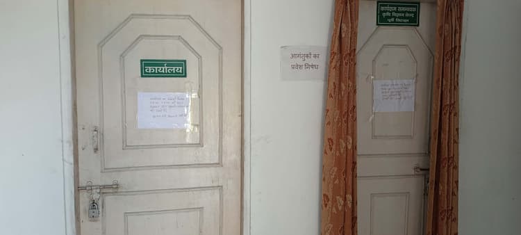 East Singhbhum News : दारीसाई कृषि केंद्र का कार्यालय सात माह से सील, जिले के हजारों किसान प्रभावित