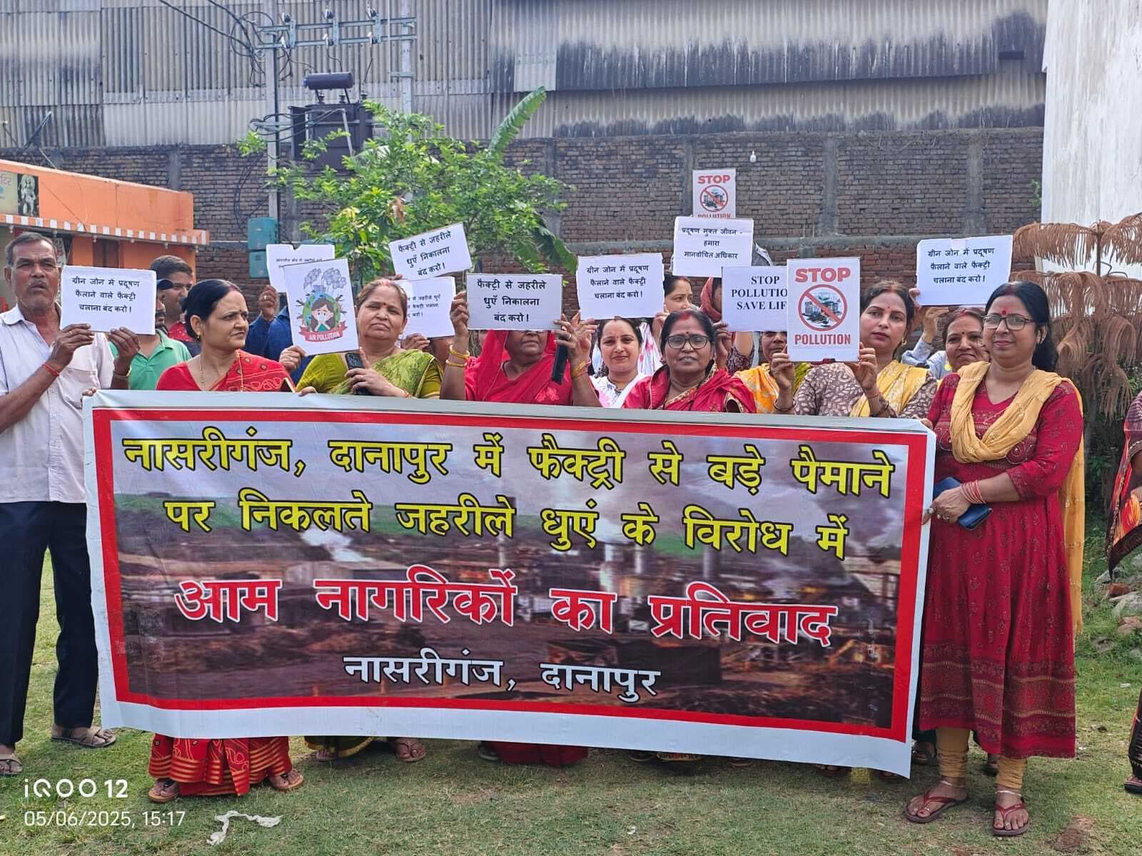 फैक्ट्री से निकलने वाले धुएं के विरोध में जुलूस