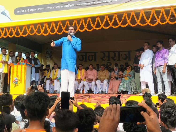 अपने बच्चों के लिए करें वोट, जनता का सरकार बनाने का लें संकल्प : प्रशांत किशोर