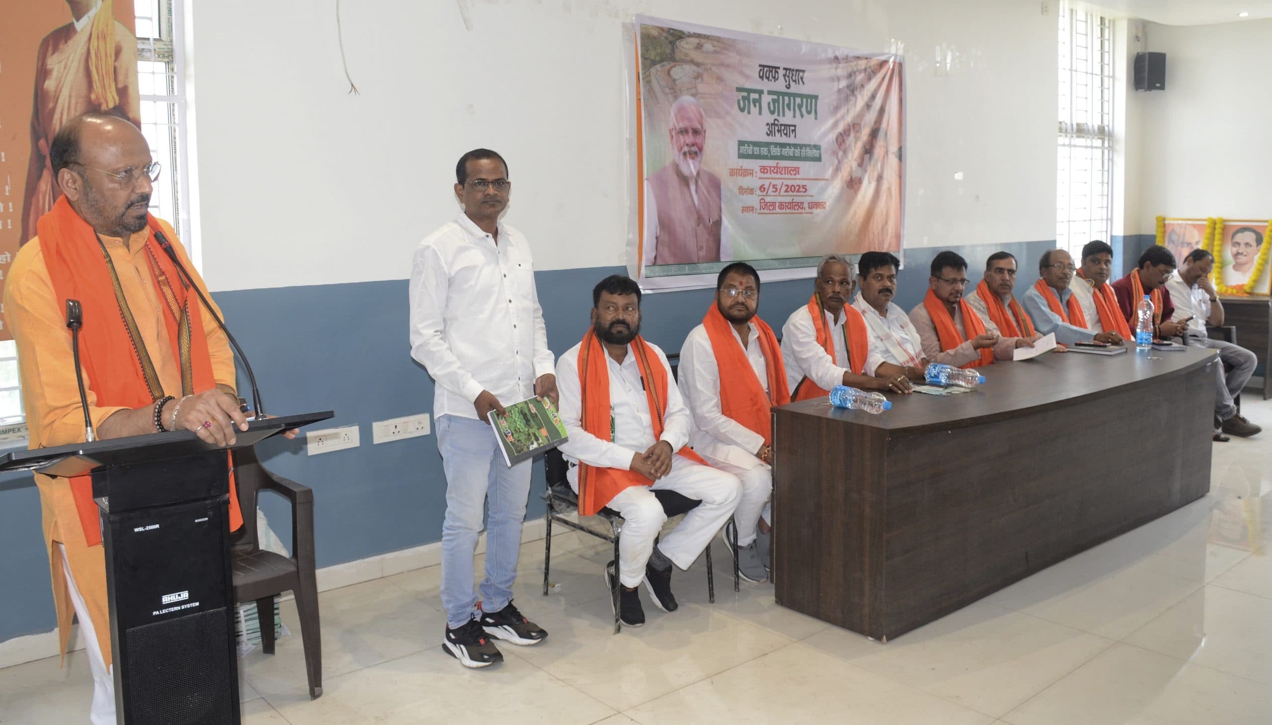 Dhanbad News : धनबाद में बोले भाजपा प्रदेश उपाध्यक्ष बालमुकुंद सहाय-संशोधन से वक्फ संपत्तियों के उपयोग में आयेगी पारदर्शिता