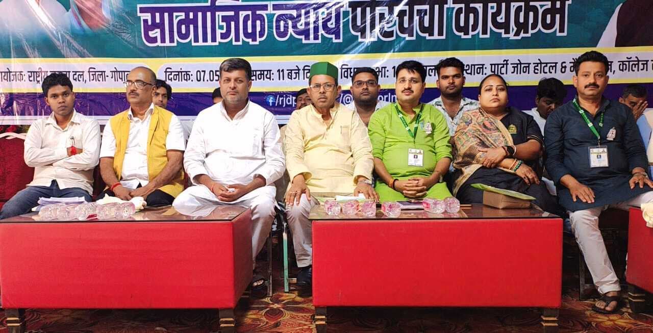 राजद ने समाज के अंतिम पायदान पर खड़े लोगों को संवैधानिक और राजनीतिक हिस्सेदारी दिलायी