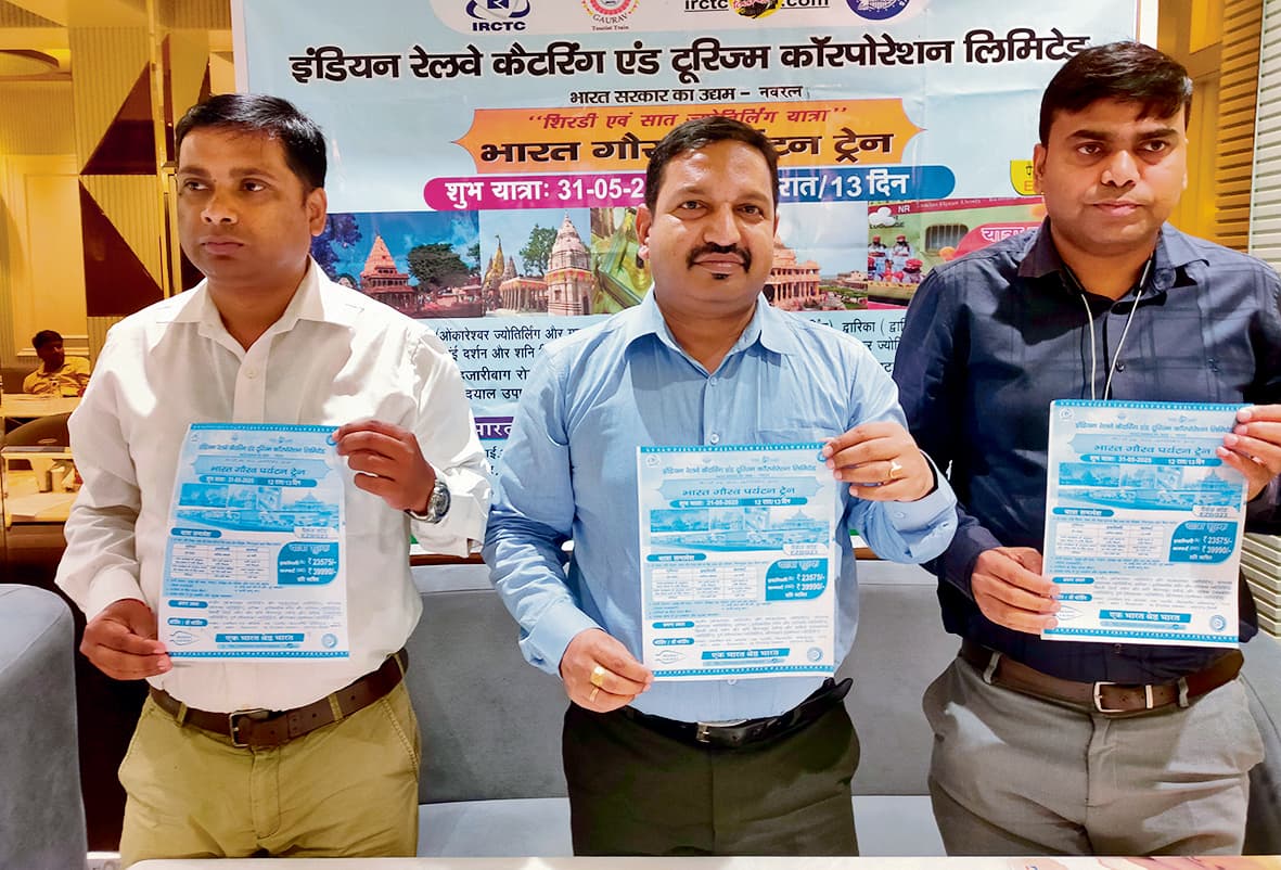 hajipur news. 33 प्रतिशत रियायत पर रेलवे करायेगी तीर्थ स्थलों की यात्रा