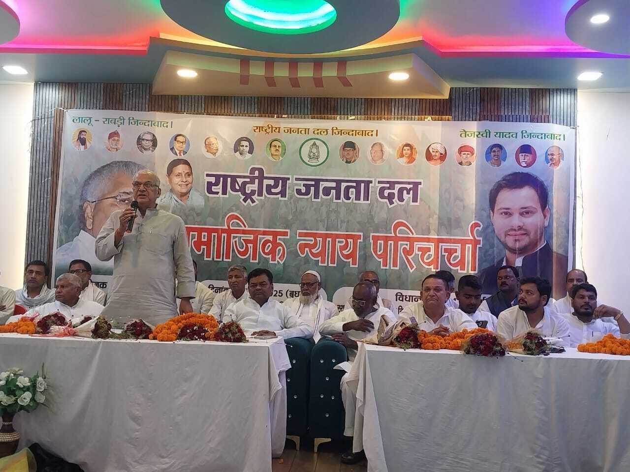 Bihar News: राजद के निर्मली विधानसभा स्तरीय सामाजिक न्याय परिचर्चा कार्यक्रम का हुआ आयोजन