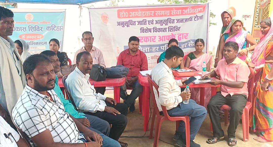 डाॅ आंबेडकर समग्र सेवा अभियान तहत विशेष विकास शिविर का आयोजन