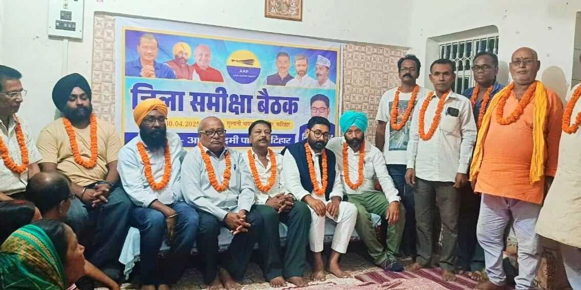 आप के संगठन की घोषणा, जिला अध्यक्ष बने सरदार प्रीतम सिंह