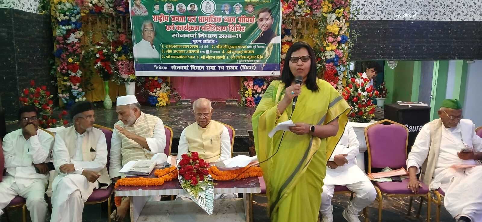 राजद कार्यकर्ताओं का एक दिवसीय सम्मेलन सह प्रशिक्षण शिविर संपन्न