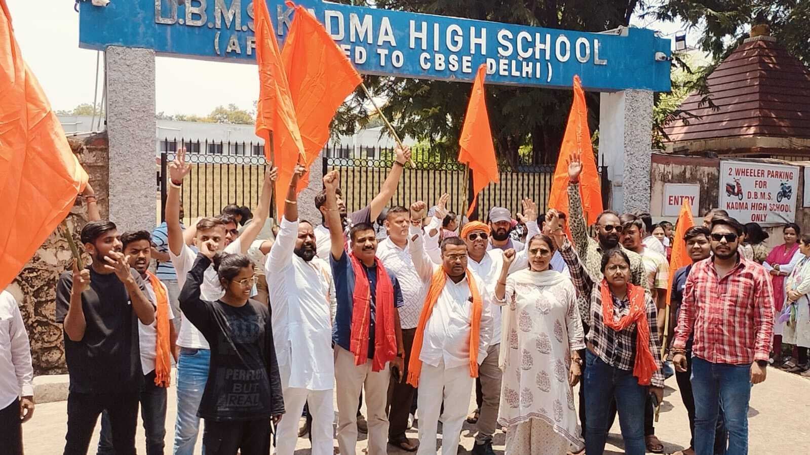 Jamshedpur news. कदमा : कलावा हटाने पर गहराया विवाद, डीबीएमएस स्कूल के समक्ष हिंदूवादी संगठन ने किया प्रदर्शन