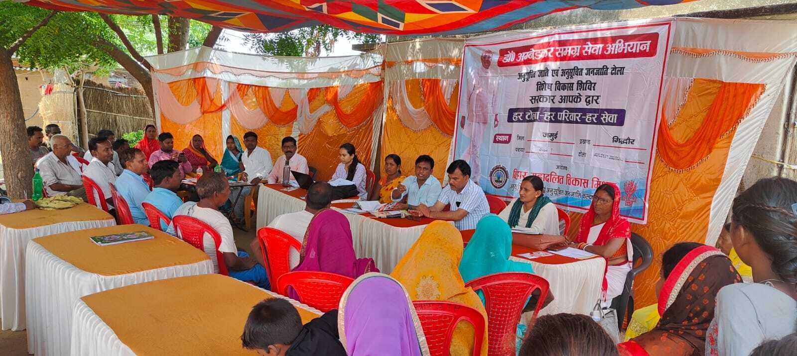 महादलित टोलों में लोगों को योजनाओं के लाभ से जोड़ा गया