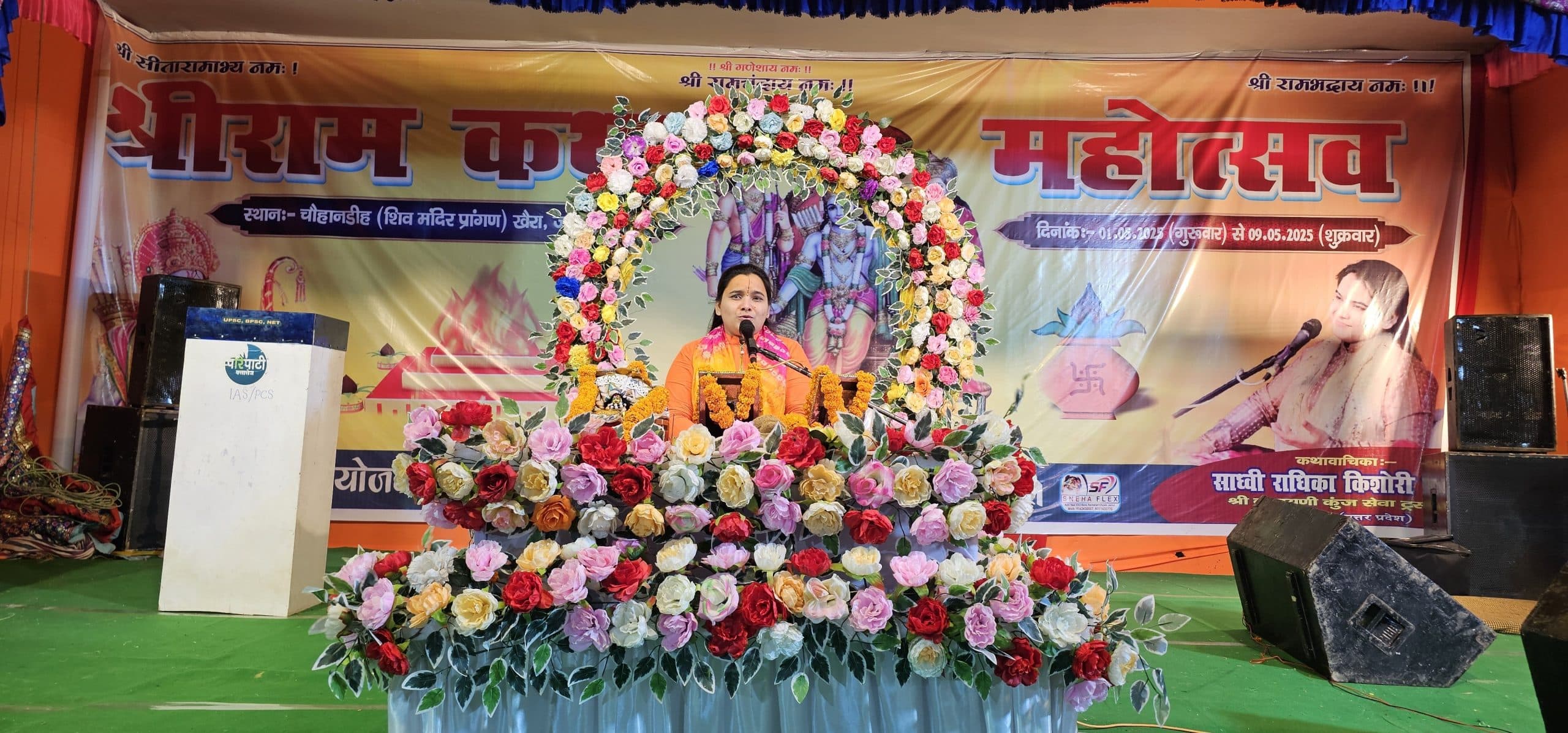 किसी ने नहीं किया था कैकई जैसा त्याग और समर्पण : साध्वी राधिका