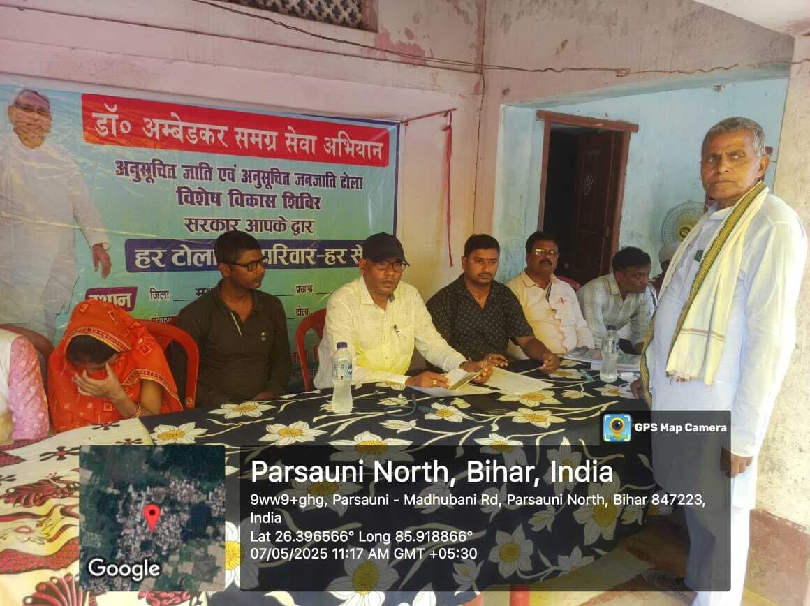 Madhubani News : एसीएसटी बस्ती में विशेष शिविर आयोजित