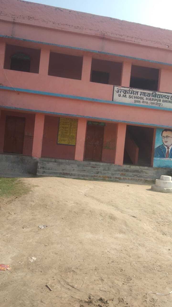 Education news from Samastipur:एचएम को हटाने की मांग को लेकर ग्रामीणों ने स्कूल में की तालाबंदी