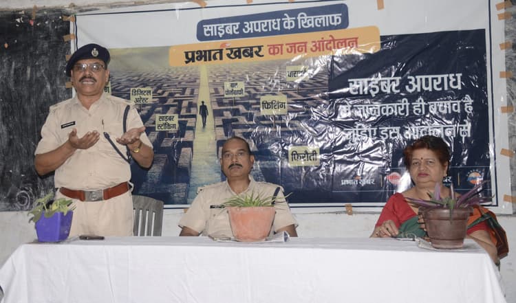 Dhanbad News: ऑनलाइन नौकरी के लालच में युवा बन रहे साइबर ठगी के शिकार