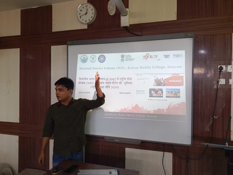 रोहतास महिला कॉलेज में विकसित भारत अभियान पर हुई चर्चा