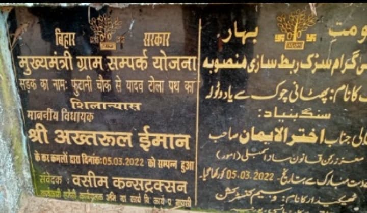 शिलान्यास के बाद तीन साल से अटके सड़क निर्माण का फिर होगा टेंडर