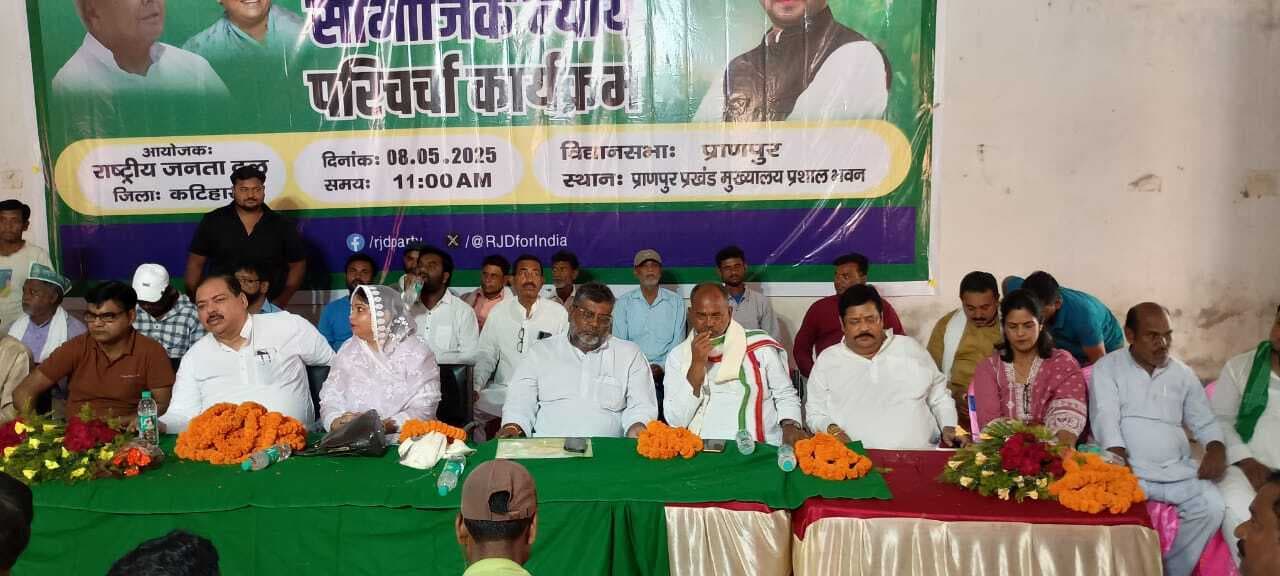 प्राणपुर में राजद ने किया सामाजिक न्याय परिचर्चा का आयोजन