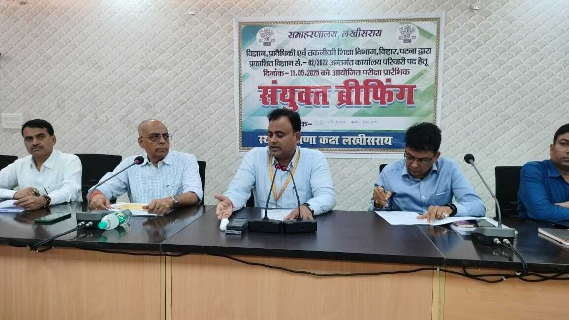 11 मई को जिला के आठ केंद्रों पर होगी कार्यालय परिचारी परीक्षा