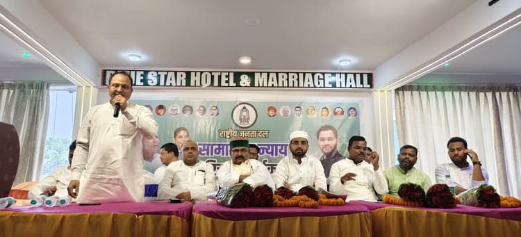 परिचर्चा में राजद नेताओं व कार्यकर्ताओं ने रखे अपने विचार