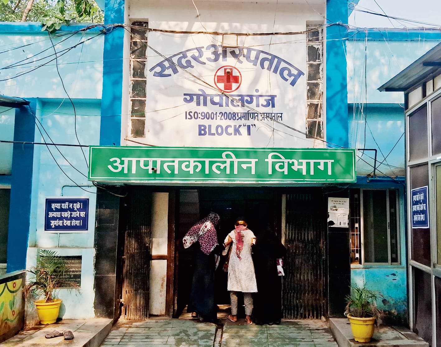 Gopalganj News  : सीवान से अमवा विजयीपुर लौट रही महिला की सड़क हादसे में गयी जान, बेटा घायल