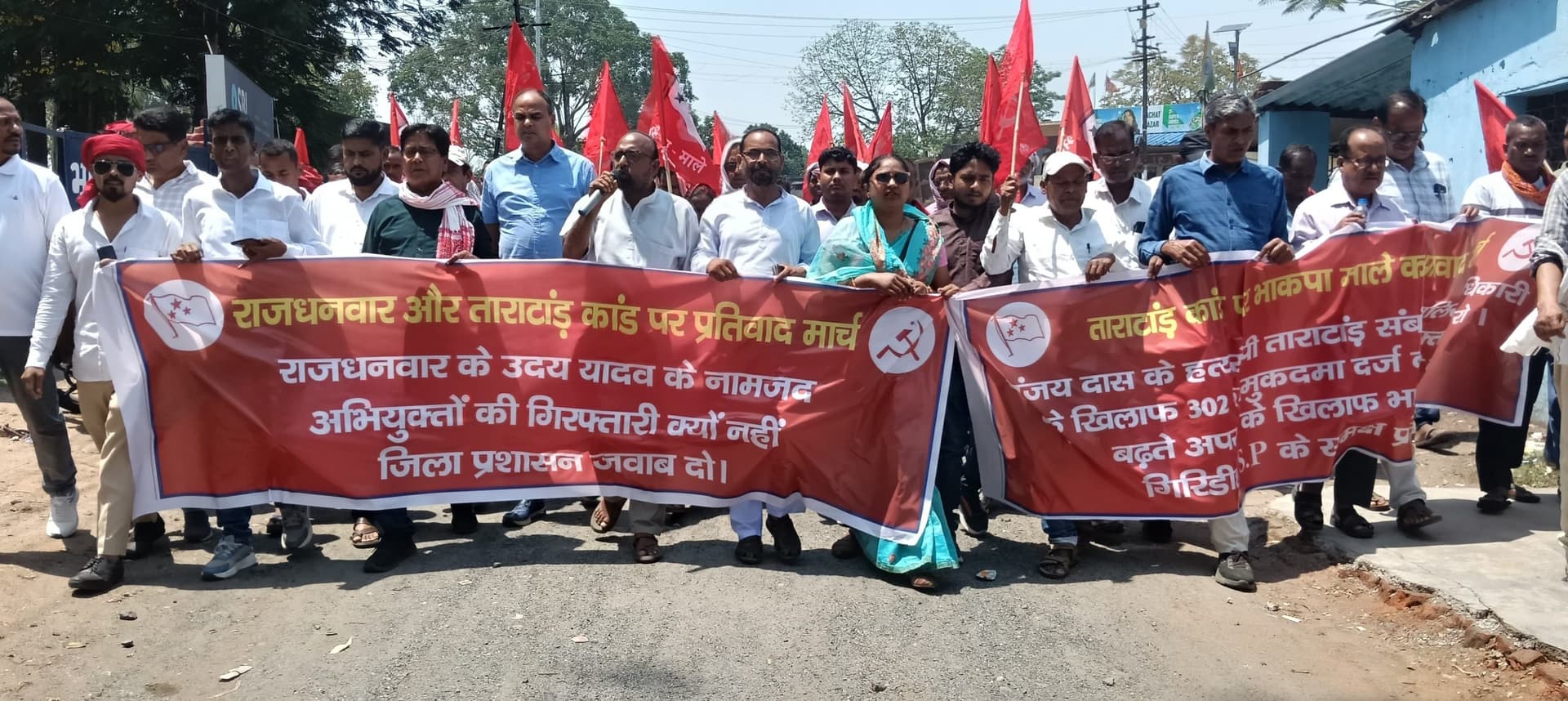 Giridih News :हत्यारोपियों की गिरफ्तारी व पुलिस कर्मियों की लापरवाही के खिलाफ निकला मार्च