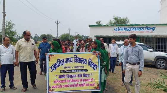 स्कूल रूआर कार्यक्रम के तहत निकाली गयी प्रभात फेरी