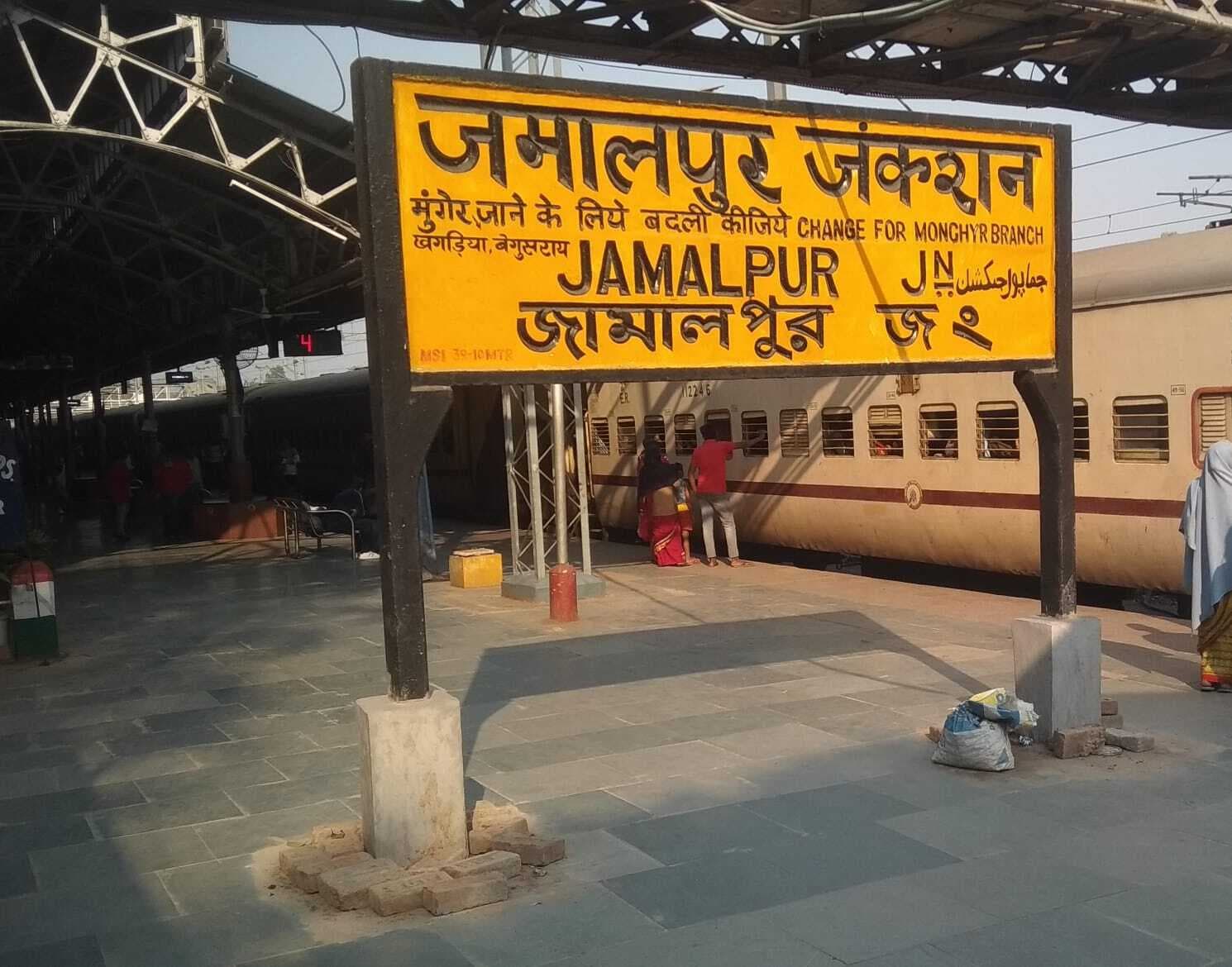 जमालपुर-किऊल रेलखंड में कल सात घंटे का मेगा ब्लॉक