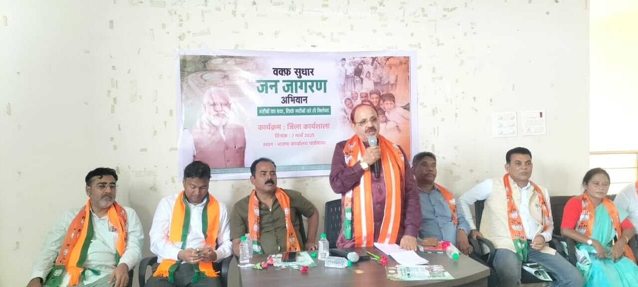 Chaibasa News : वक्फ संशोधन से अंत्योदय परिवार को मिलेगा लाभ