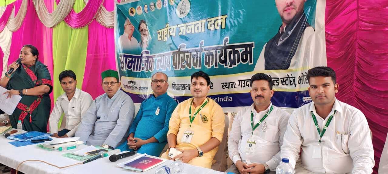 तेजस्वी यादव के 17 माह के विकास को बताकर लोगों को करें प्रेरित : राजद