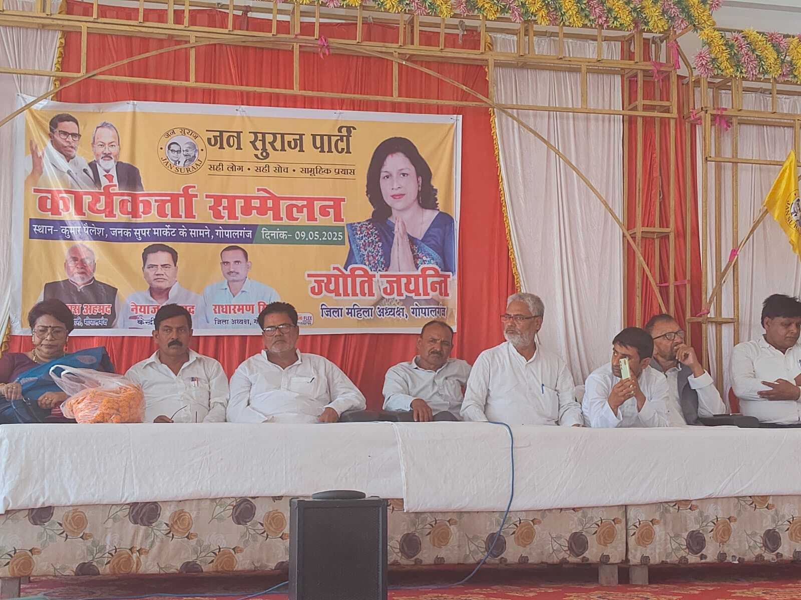 जनसुराज के कार्यकर्ता सम्मेलन में आंदोलन की घोषणा